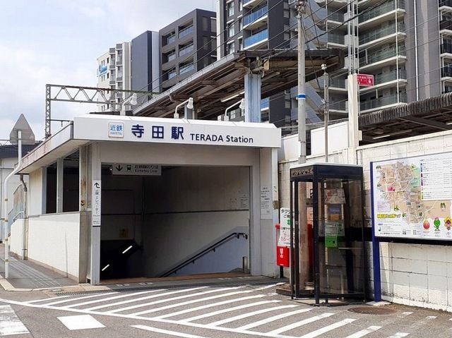 近くの近鉄　寺田駅まで20m（徒歩1分）