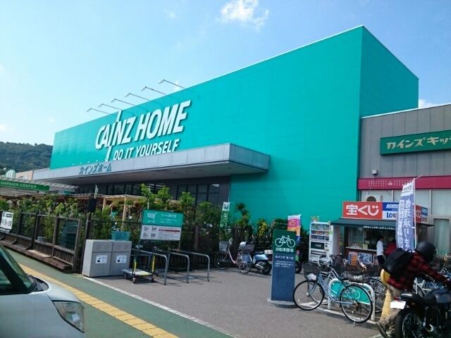 近くのカインズホーム大平店まで480m(徒歩6分)