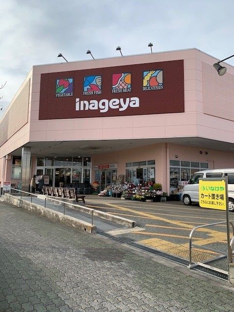 近くのいなげやあきる野雨間店まで700m(徒歩9分)
