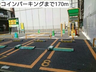 近くのコインパーキングまで170m(徒歩3分)