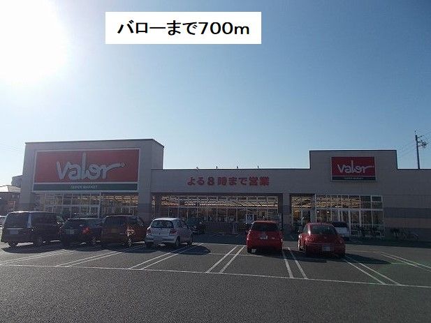 近くのバロー則武店まで700m(徒歩9分)