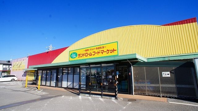 近くのランドロームまで550m（徒歩7分）