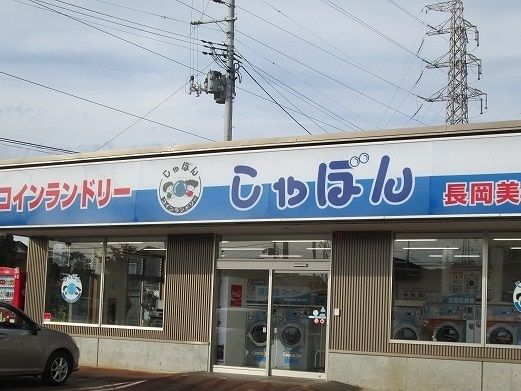 近くのコインランドリーまで340m（徒歩5分）