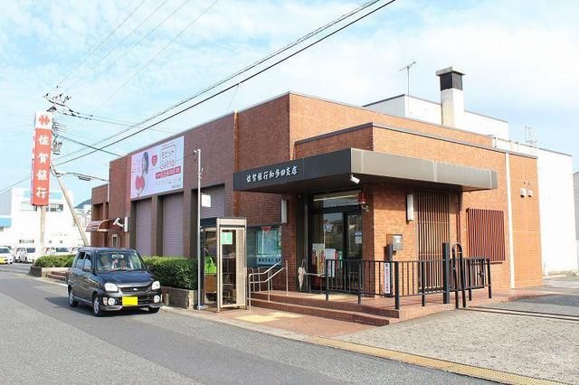 近くの佐賀銀行和多田支店まで400m(徒歩5分)