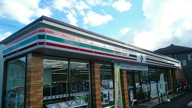近くのセブンイレブンまで860m(徒歩11分)