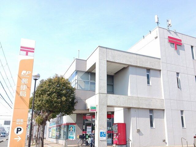 近くの郵便局まで550m(徒歩7分)