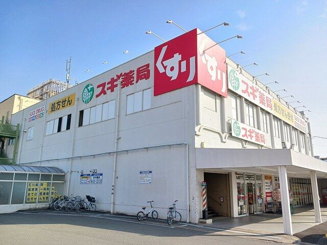 近くのスギ薬局まで750m(徒歩10分)
