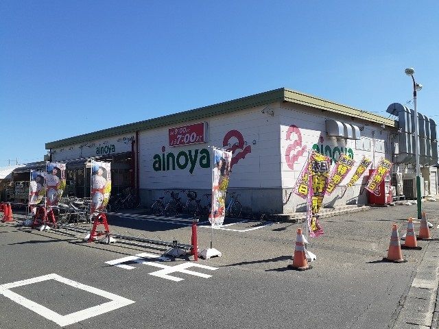 近くのあいのや大街道店まで900m(徒歩12分)