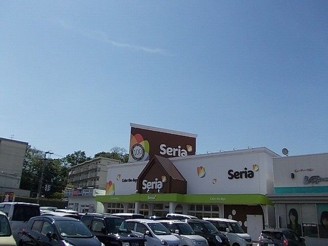 近くのセリア 八橋店まで600m(徒歩8分)