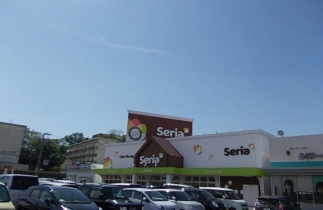 近くのセリア 八橋店まで600m(徒歩8分)