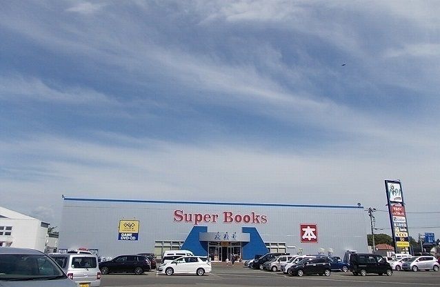 近くのゲオスーパーブックスまで400m(徒歩5分)