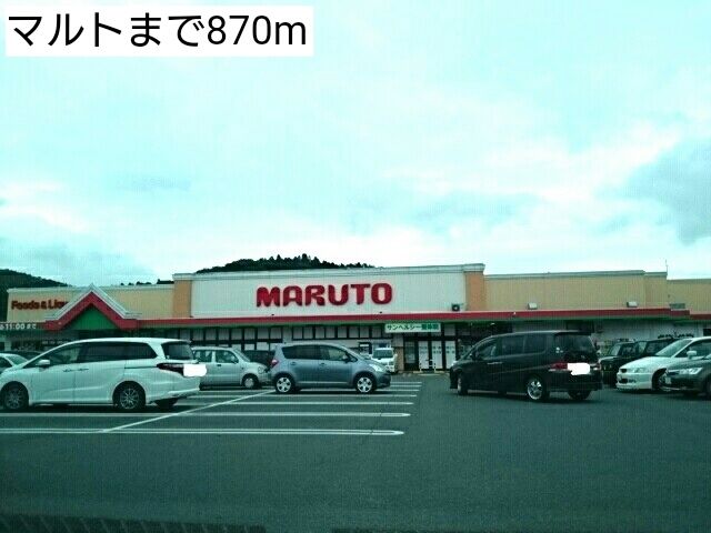 近くのスーパーまで870m（徒歩11分）