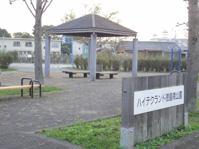 近くのハイテクランド徳島南公園まで550m(徒歩7分)