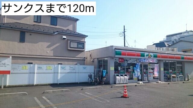 近くのコンビニまで120m（徒歩2分）