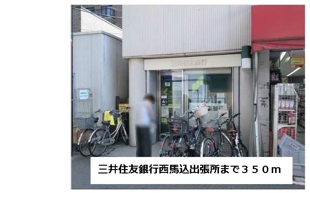 近くの銀行まで350m（徒歩5分）