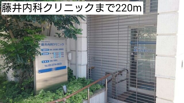 近くの病院まで220m（徒歩3分）