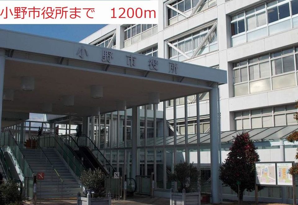 近くの役所まで1,200m（徒歩15分）