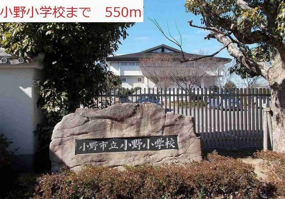 近くの小学校まで550m（徒歩7分）