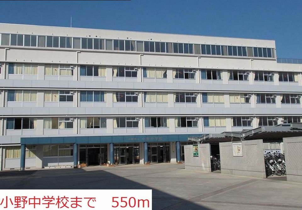 近くの中学校まで550m（徒歩7分）