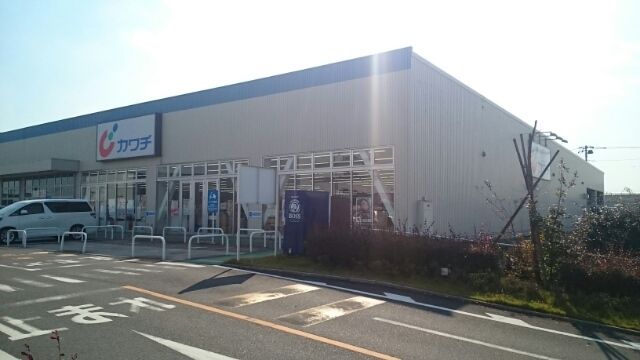 近くのカワチ薬品菖蒲店まで750m（徒歩10分）
