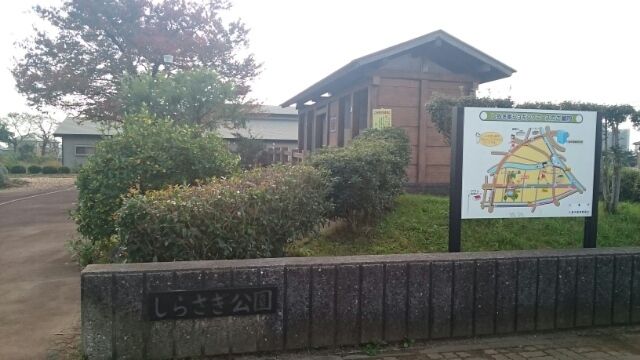 近くのしらさぎ公園まで1,300m（徒歩17分）