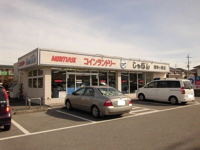 近くのコインランドリーまで750m（徒歩10分）