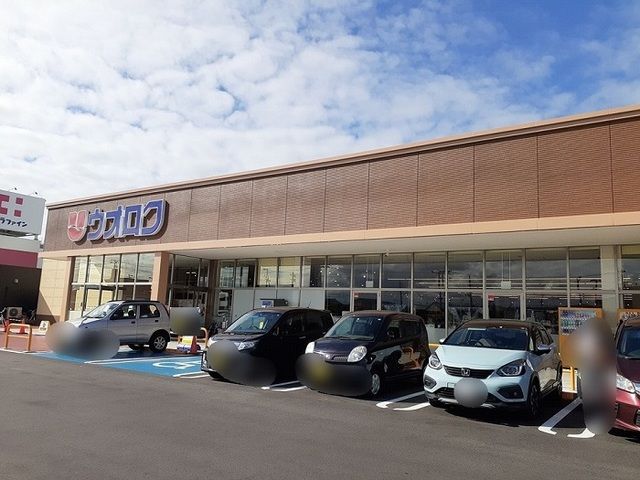 近くのウオロク中条店まで750m(徒歩10分)