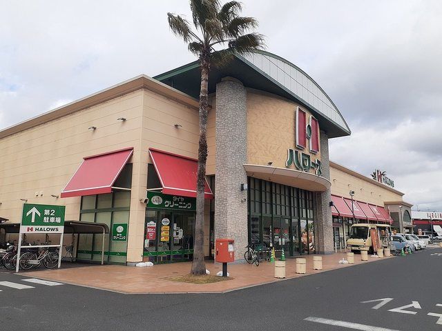 近くのハローズ当新田店まで450m（徒歩6分）