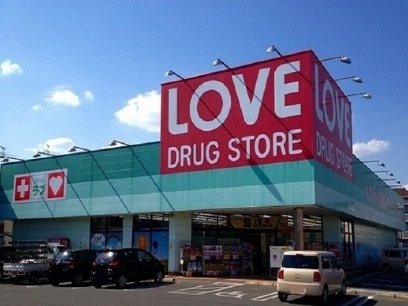 近くのくすりのラブ万倍店まで450m（徒歩6分）