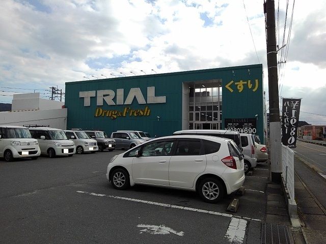 近くのトライアル久留米店まで770m（徒歩10分）