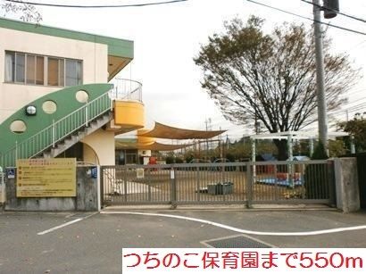 近くの幼稚園・保育園まで550m（徒歩7分）