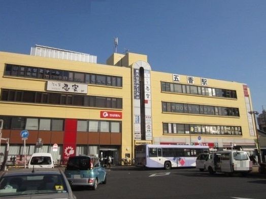 近くの五香駅まで1,400m（徒歩18分）