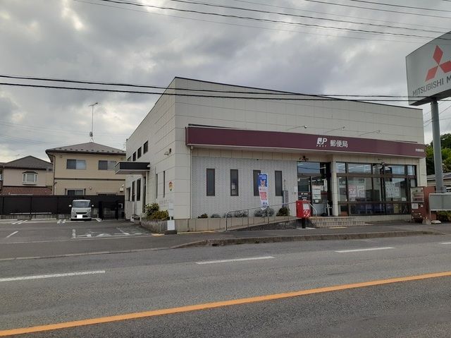 近くの安達郵便局まで750m(徒歩10分)