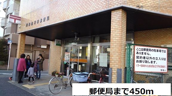 近くの南河原郵便局まで450m（徒歩6分）