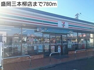 近くのコンビニまで780m（徒歩10分）