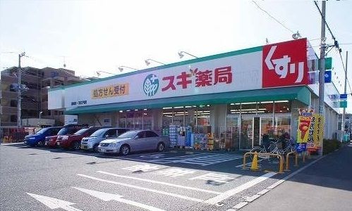 近くのスギ薬局駒林店まで600m（徒歩8分）