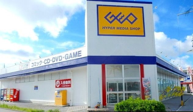 近くのゲオ北谷国道５８号店まで500m（徒歩7分）