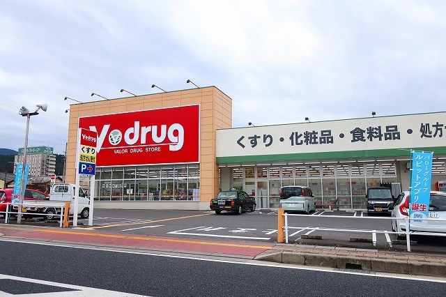 近くのVdrugまで1,400m(徒歩18分)