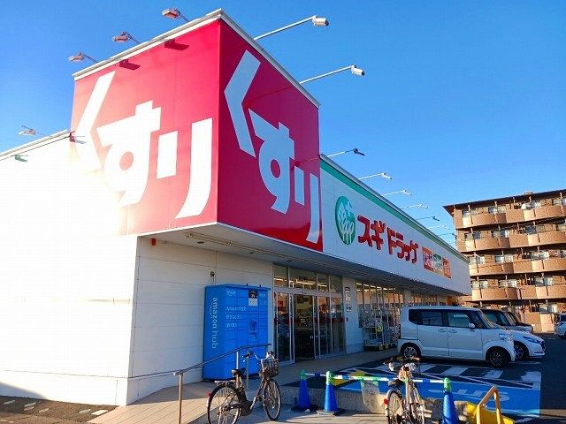 近くのスギドラック　富士西店まで600m（徒歩8分）