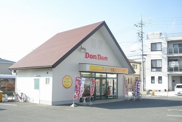 近くのお弁当どんどん本野店様まで1,060m（徒歩14分）