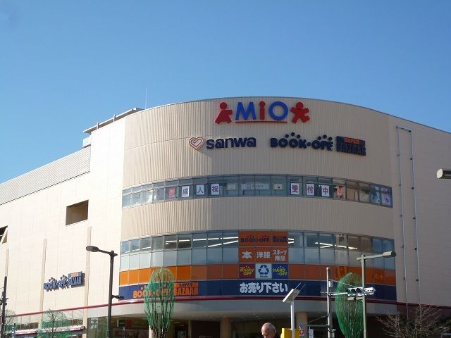 近くのMioまで1,600m（徒歩20分）