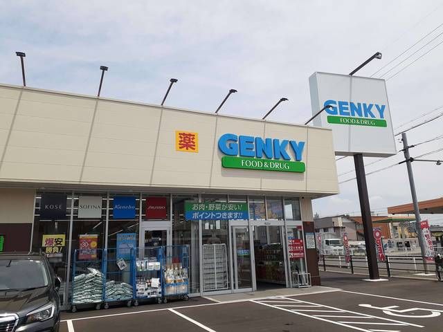 近くのゲンキー岩倉大地店まで555m(徒歩7分)