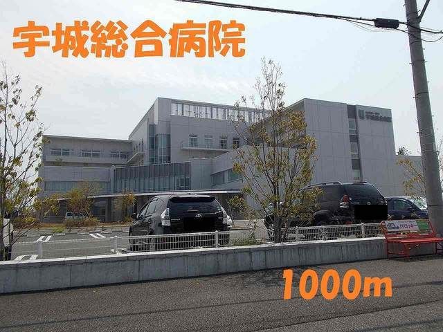 近くの宇城総合病院まで1,000m（徒歩13分）