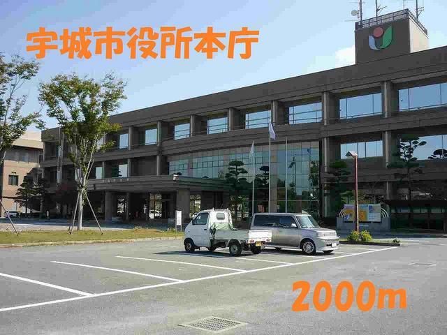 近くの宇城市役所本庁まで2,000m（徒歩25分）
