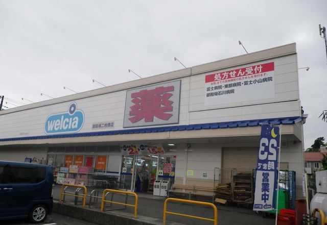 近くのドラッグストアまで550m（徒歩7分）