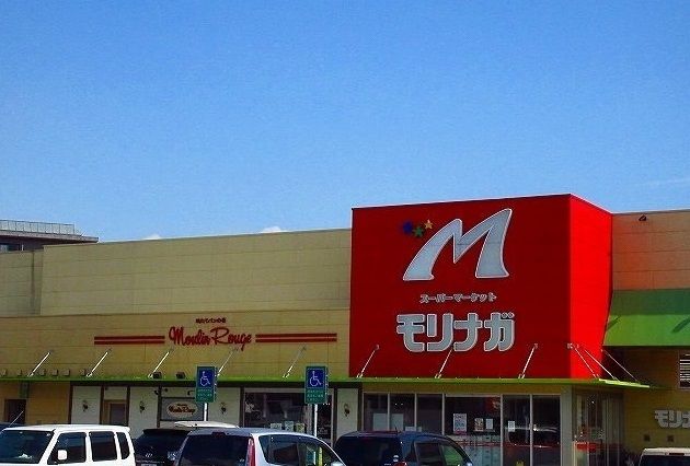 近くのモリナガまで1,500m(徒歩19分)