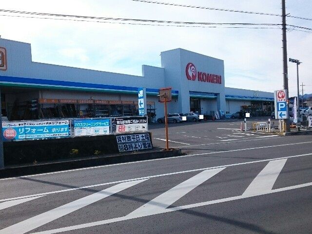 近くのコメリ富岡店まで500m（徒歩7分）