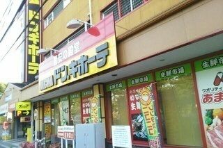 近くのMEGAドン・キホーテ草加店まで600m（徒歩8分）