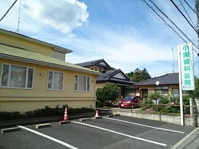 近くの小関歯科医院まで210m(徒歩3分)