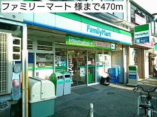 近くのコンビニまで470m（徒歩6分）